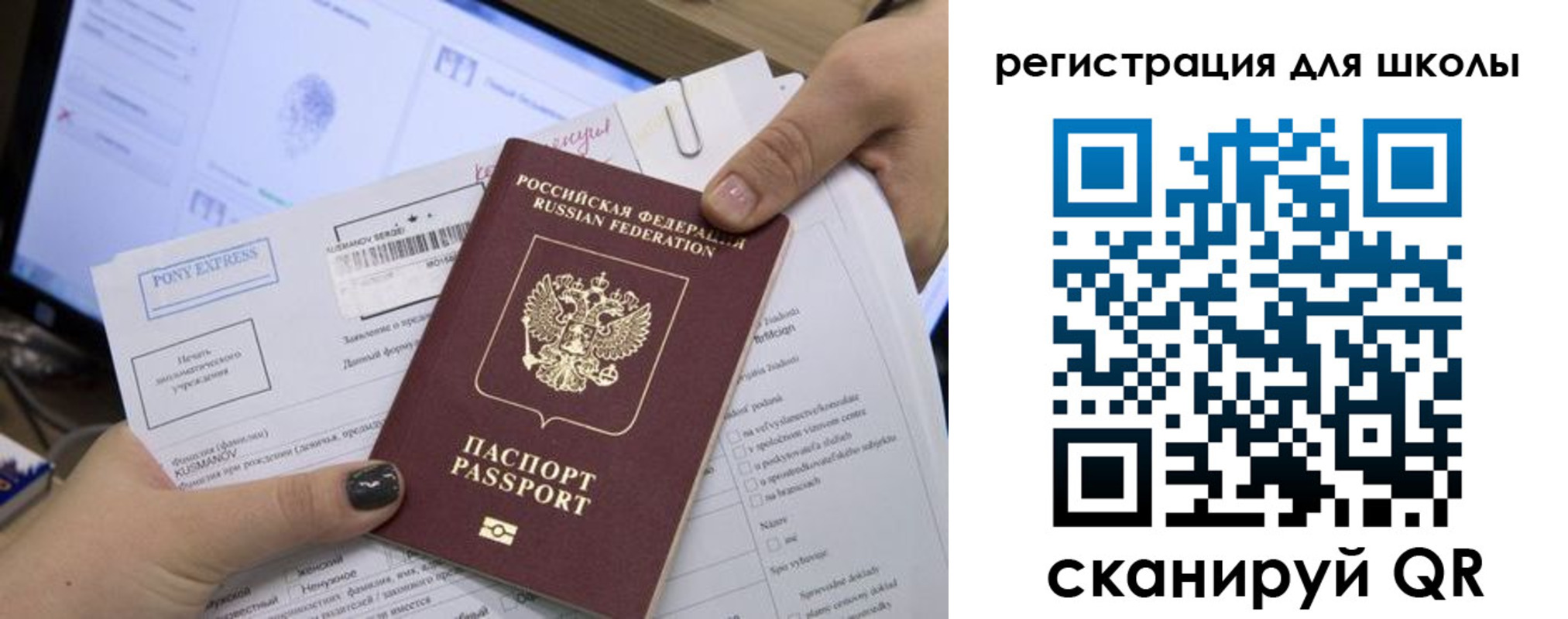 прописка иностранных граждан в Оби