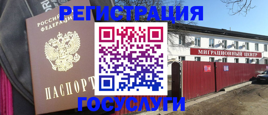 прописка в квартире в Оби