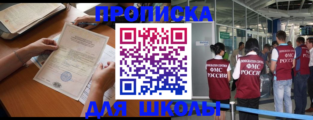 прописка для военкомата в Оби