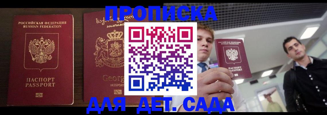 временная регистрация адрес в Оби