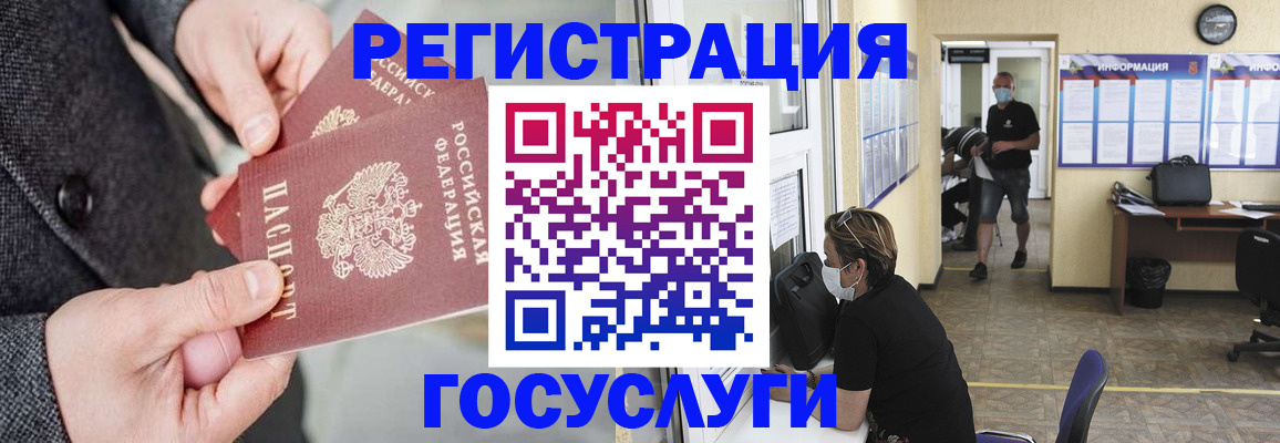 купить прописку в Оби