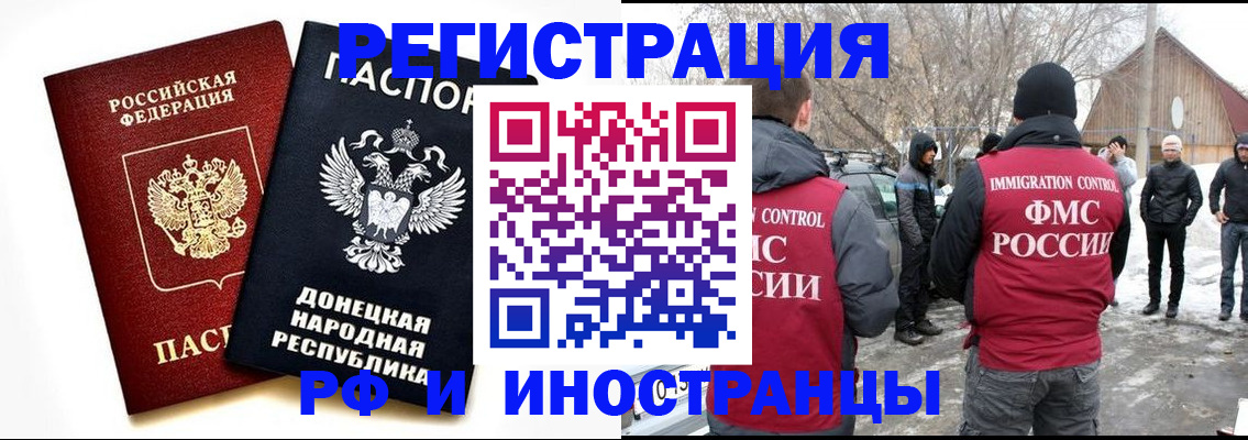 временная регистрация адрес в Оби